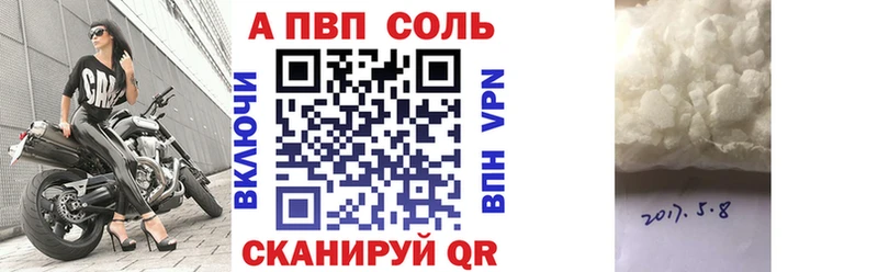 Купить закладки  Амурск  Альфа ПВП Crystall 
