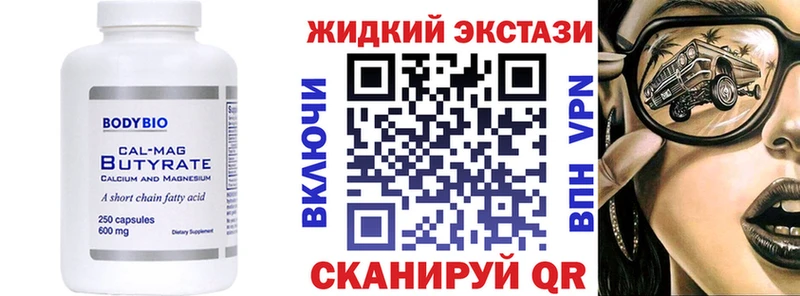 БУТИРАТ 1.4BDO Амурск