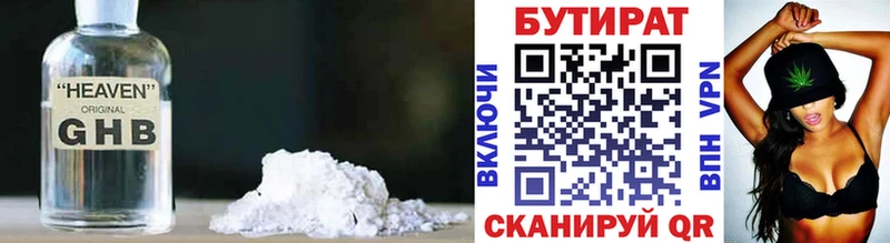 Купить закладки  Амурск  БУТИРАТ вода 