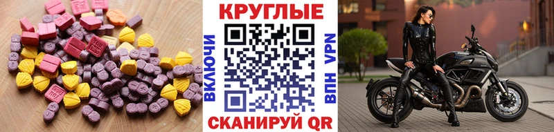 ЭКСТАЗИ XTC  Купить закладки  Амурск 