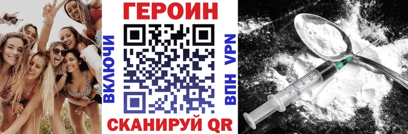 Героин белый  Купить  Амурск 