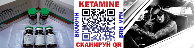 КЕТАМИН ketamine  Купить  Амурск 